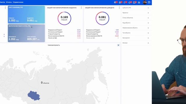 ЦУС: Главный экран платформы смотреть онлайн