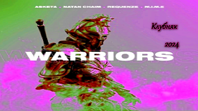🎶Клубная музыка. Свежак!!🎶
Asketa & Natan Chaim X Requenze X M.I.M.E - Warriors
?Trap Музыка 2024