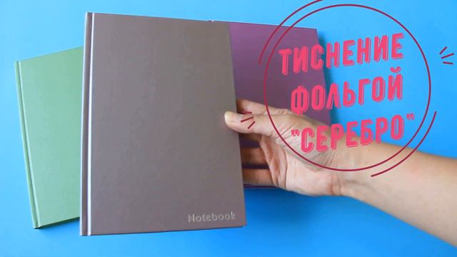 Волшебные книги для записей смотреть онлайн