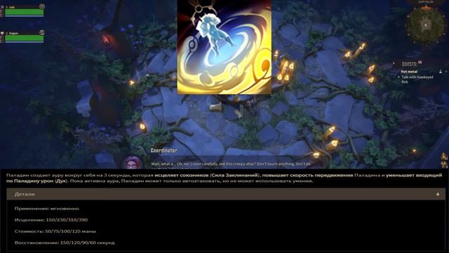 Corepunk - Обзор Героя Паладин смотреть онлайн