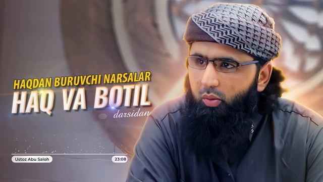𝗛𝗔𝗤𝗗𝗔𝗡 𝗕𝗨𝗥𝗨𝗩𝗖𝗛𝗜 𝗡𝗔𝗥𝗦𝗔𝗟𝗔𝗥 || 𝗔𝗕𝗨 𝗦𝗔𝗟𝗢𝗛 #abusaloh #shomminbari #haq_ahli #darsliklar #maruzalar