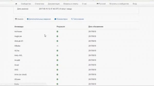 #VIRUS TOTAL - онлайн сервис для проверки файлов и сайтов на вирусы