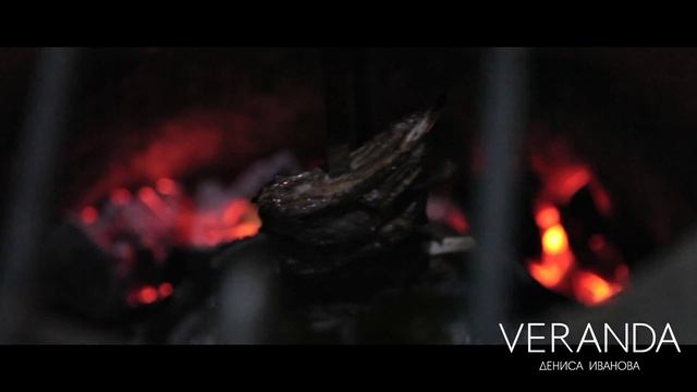 VERANDA Дениса Иванова смотреть онлайн