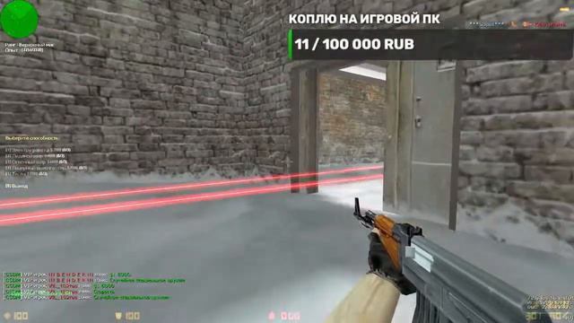 Копия видео "играю в кс 16 стрим" задонатили смотреть онлайн