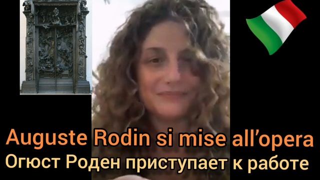 СКУЛЬПТУРА ОГЮСТА РОДЕНА. Изучение итальянского языка, лексика на тему искусство в Италии смотреть онлайн