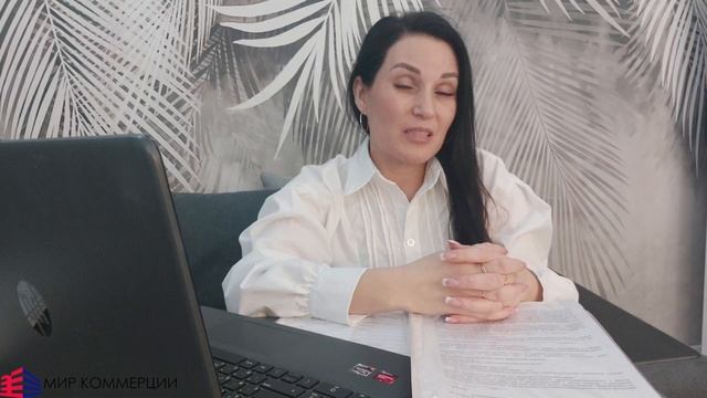 Мир Коммерции