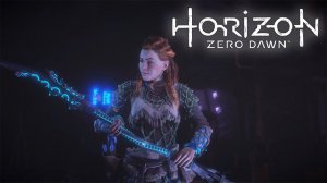 Horizon Zero Dawn #31 - Новое копьё