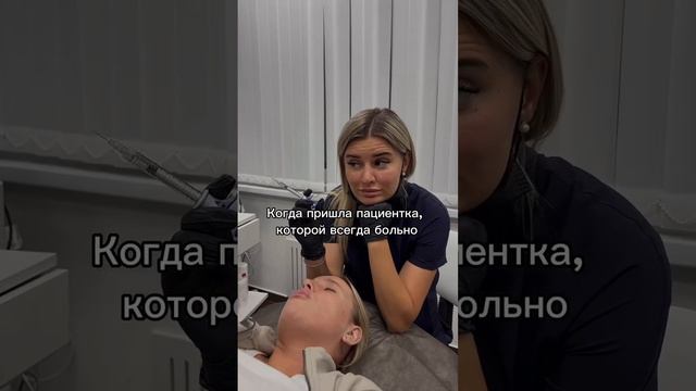 Когда пришла пациентка... #клиникакосметологии смотреть онлайн