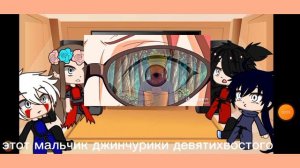 реакция основателей конохи- на Наруто
