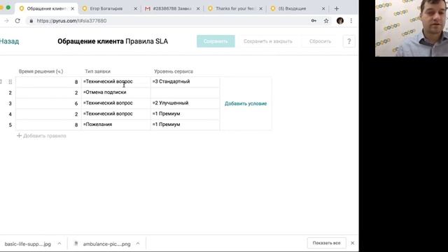 Вебинар «Особенности настройки Service Desk в Pyrus» смотреть онлайн