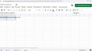 Как сделать перенос текста в гугл таблице