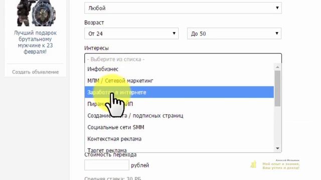 ✮Как разместить рекламу в интернете? Как разместить рекламу в интернете смотреть онлайн