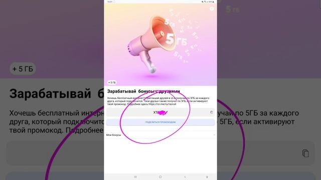 Как узнать свой промокод на IZI смотреть онлайн