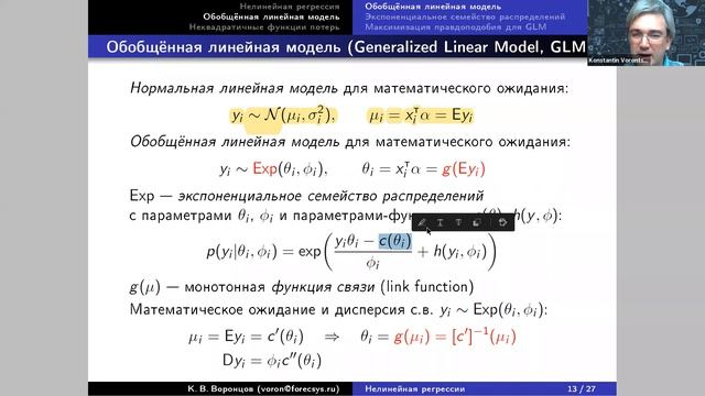 Математические основы машинного обучения. Лекция 7. смотреть онлайн