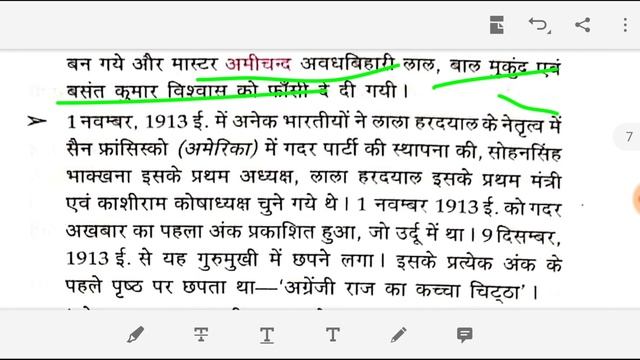 AHC ARO PART 2 ,MODERN HISTORY इस तरह याद करें ,1885-1947 तक की घटनाओं का सारगर्भित संकलन смотреть онлайн