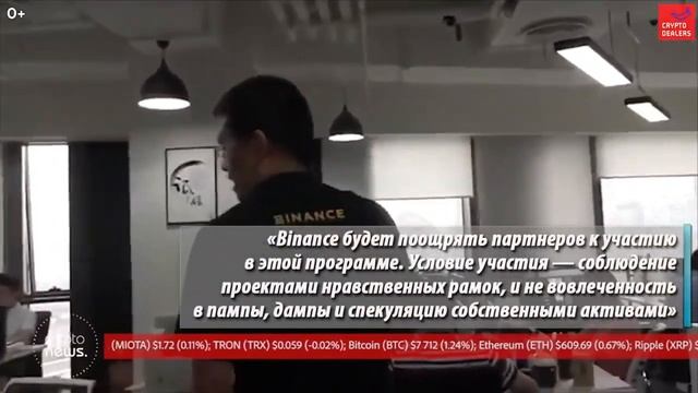 Binance пары фиат в 2018. Крипто капитал России $7,5 до $14 млрд. BitMEX фьючерс на EOS летом смотреть онлайн