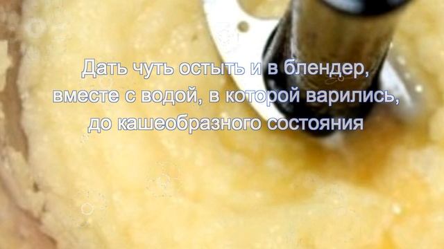 Картофельные блины смотреть онлайн