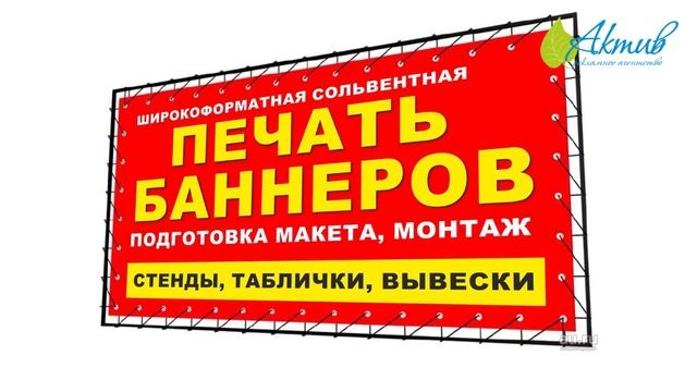 Что может испортить Вашу вывеску в Тюмени? смотреть онлайн