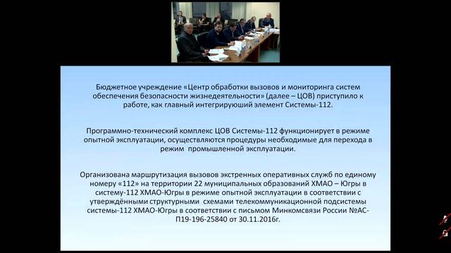 Прямая трансляция заседания общественного совета смотреть онлайн