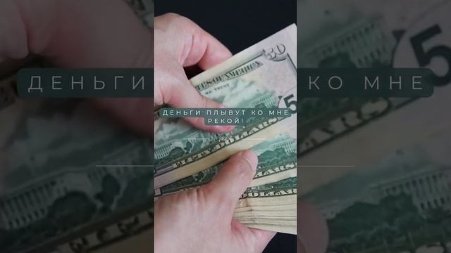 Моя ЖИЗНЬ Рог Изобилия! #деньги смотреть онлайн