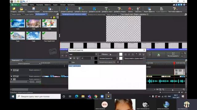 Видеоны өңдеу 4 сынып смотреть онлайн