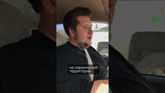 Зачем мы поехали из Израиля в Палестину смотреть онлайн