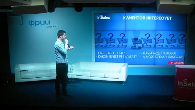 Партнерская программа для Веб-мастеров. InSales.Techday - Антон Соловьев (InSales) смотреть онлайн