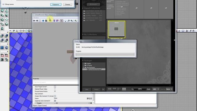 Unreal Development Kit (#24 Tutorial) (Russia) Siries Design смотреть онлайн