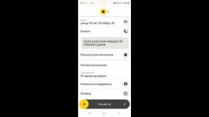 Выполнение заказов в Яндекс.Доставке