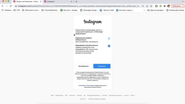 Как сохранить инстаграм аккаунт смотреть онлайн