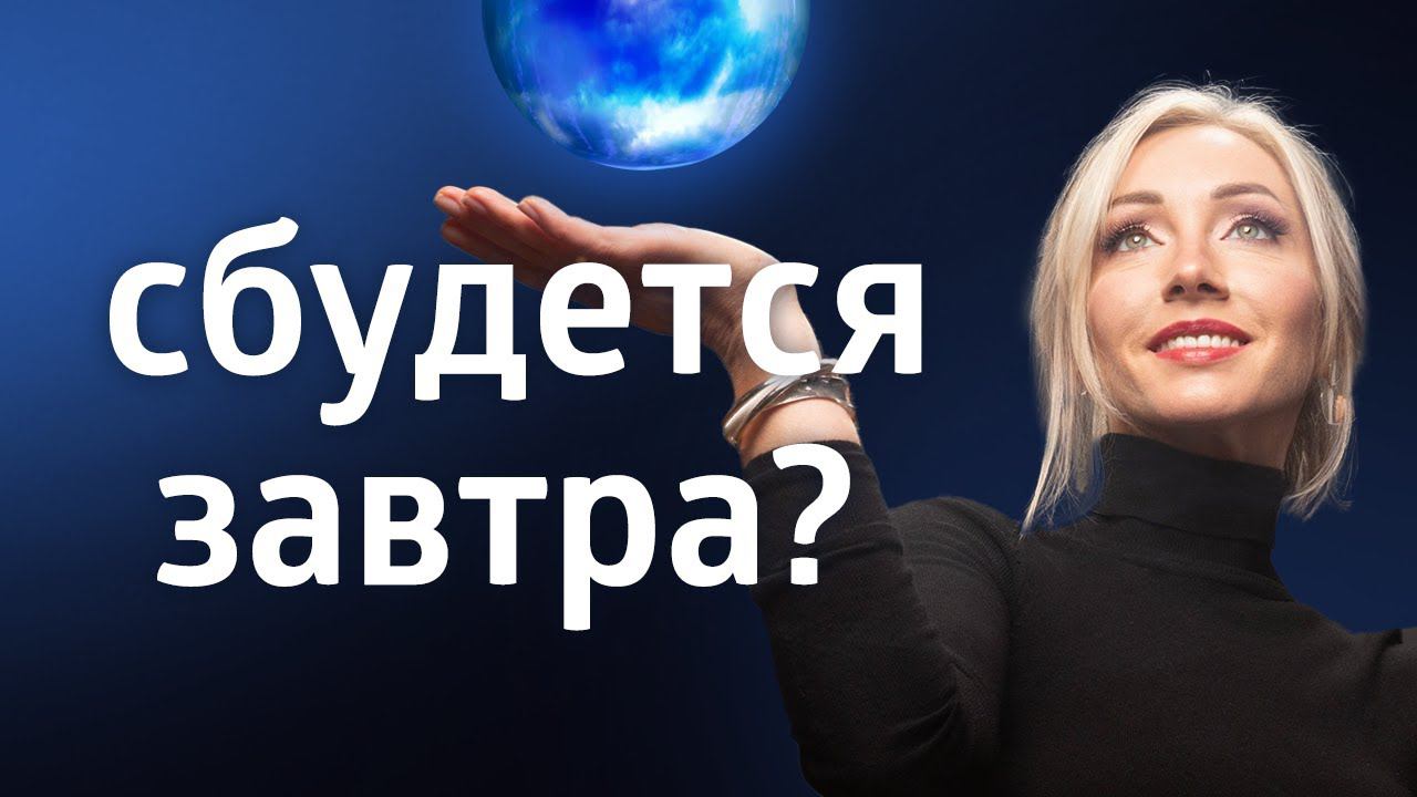 МИР ГАДАЛОК, ЭКСТРАСЕНСОВ, ЯСНОВИДЯЩИХ смотреть онлайн