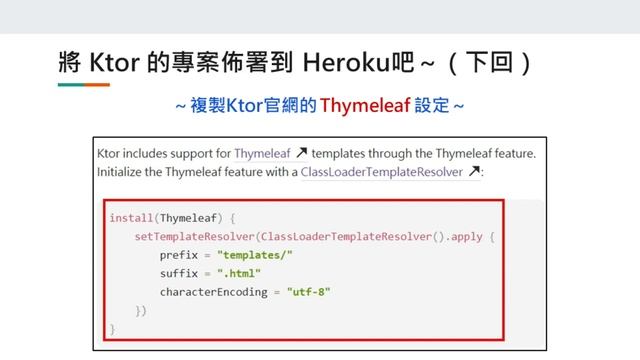 Day24：Line LIFF 實作教學：搭配 Ktor 的 Web Framework 設計，輕鬆建立一個簡單好用的 Line sharetargetpicker 功能 смотреть онлайн