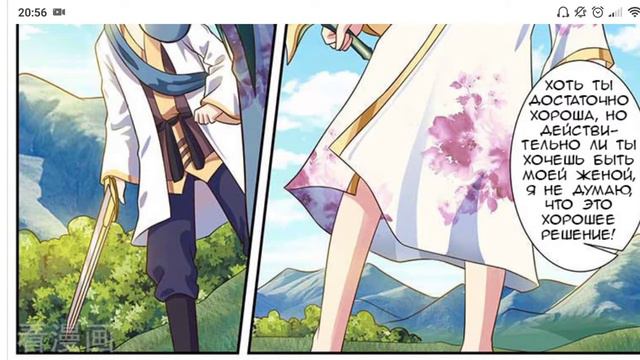 Озвучка манги „Я повелитель” с 46 по 50 главу смотреть онлайн