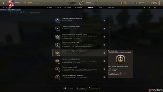 Armored Warfare | Сезон 1, Глава 2 и 3 | XM2A3 и Challenger 2 ATDU смотреть онлайн