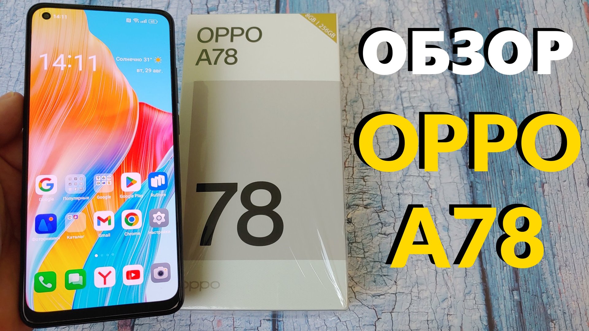 ПОЛНЫЙ ОБЗОР OPPO A78 4G ВСЕ ПЛЮСЫ И МИНУСЫ смотреть онлайн
