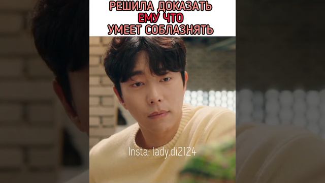 Решила доказать ему что умеет соблазнять - Дорама: Бора! Дебора смотреть онлайн