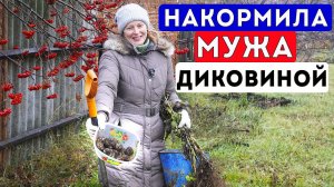 В деревне приходится бороться со страхами. Спасаем ситуацию