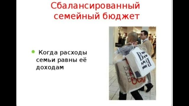 Расходы и доходы семьи смотреть онлайн