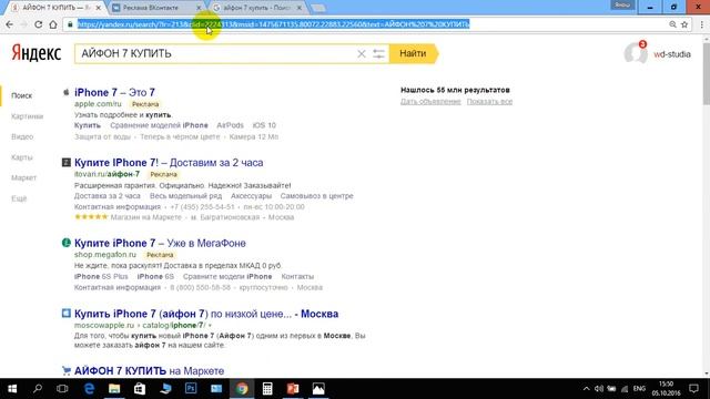 Виды рекламы в Интернете смотреть онлайн
