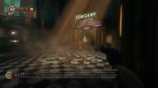 КАК ВАС МНОГО | BioShock Remastered #2 смотреть онлайн