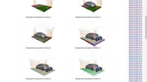 Усиление плит перекрытий