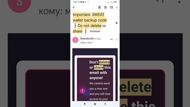 как войти в Sweat Wallet через активацеонное письмо.