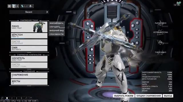 Warframe: основы. Поляризация и билды. смотреть онлайн