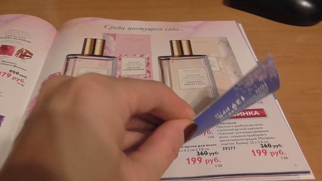 ОБЗОР КАТАЛОГА ОРИФЛЕЙМ ORIFLAME 15 2016