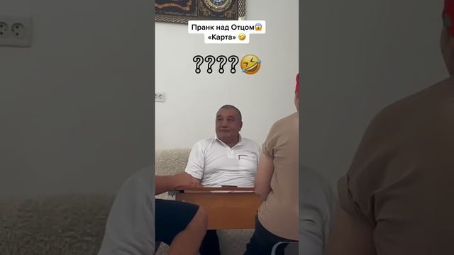 ОПАСНЫЙ ПРАНК НАД ПАПОЙ смотреть онлайн