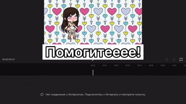 У меня сломался cap cut !!! смотреть онлайн
