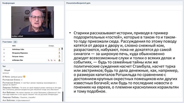 М. Крутиков «Четыре семинара о еврейской литературной семье» #2 «Дедушка» смотреть онлайн