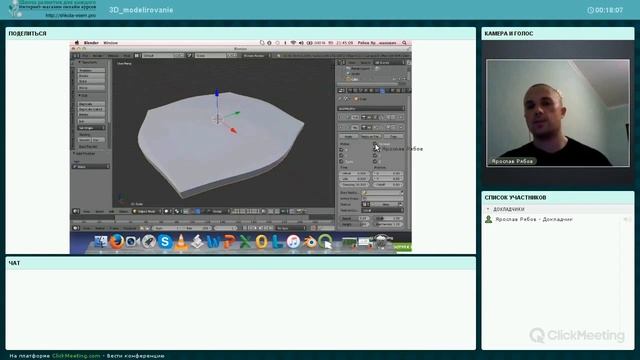 3D моделирование в программе Blender "Модификатор Wave" смотреть онлайн