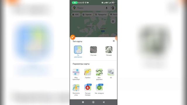 Как поменять год в Гугл картах? смотреть онлайн