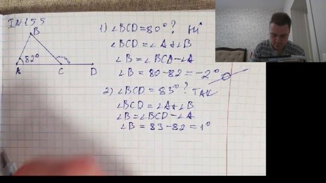 3А Геометрія 2 Урок 2023 03 16 смотреть онлайн